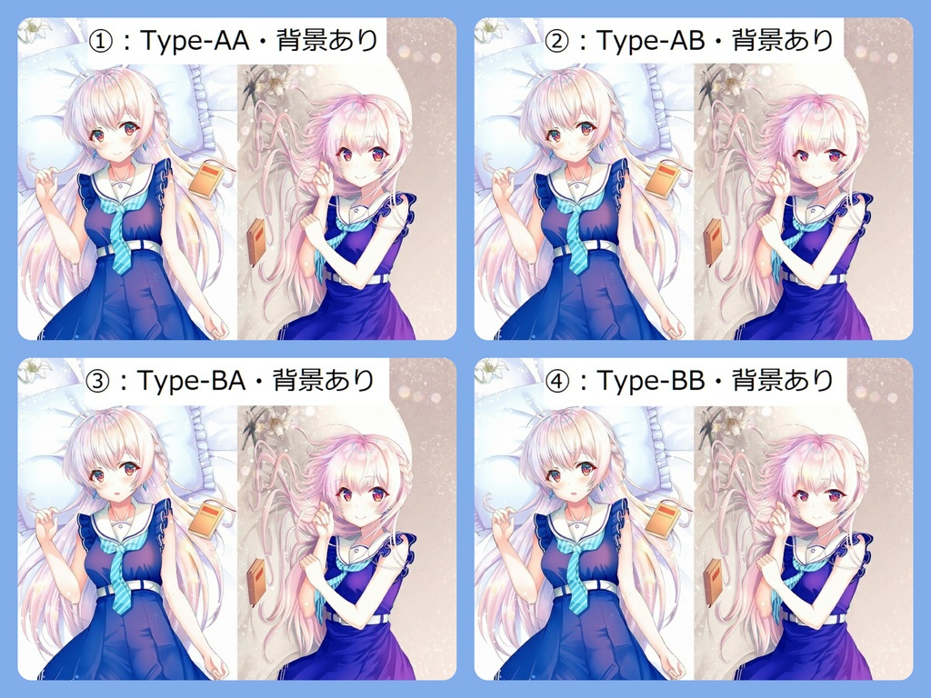 ベルクト抱き枕カバー