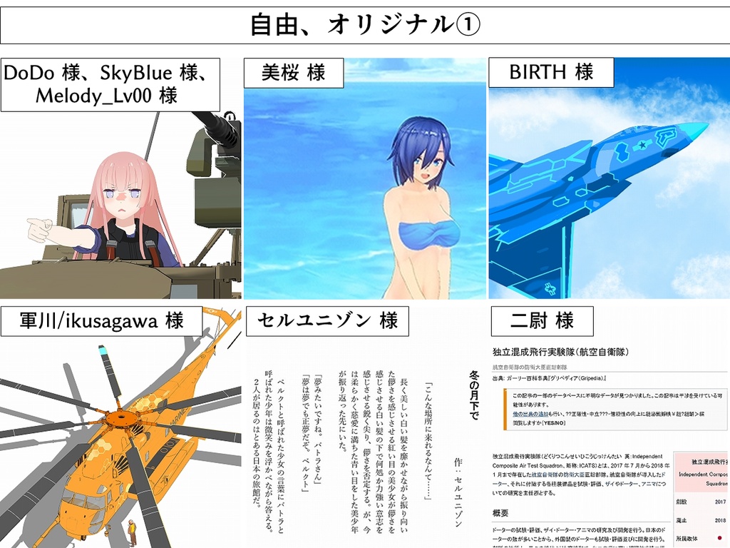 ガーリー・エアフォース合同誌II 電子版