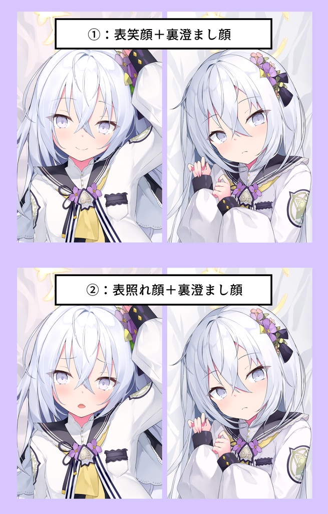 白洲アズサ抱き枕カバー