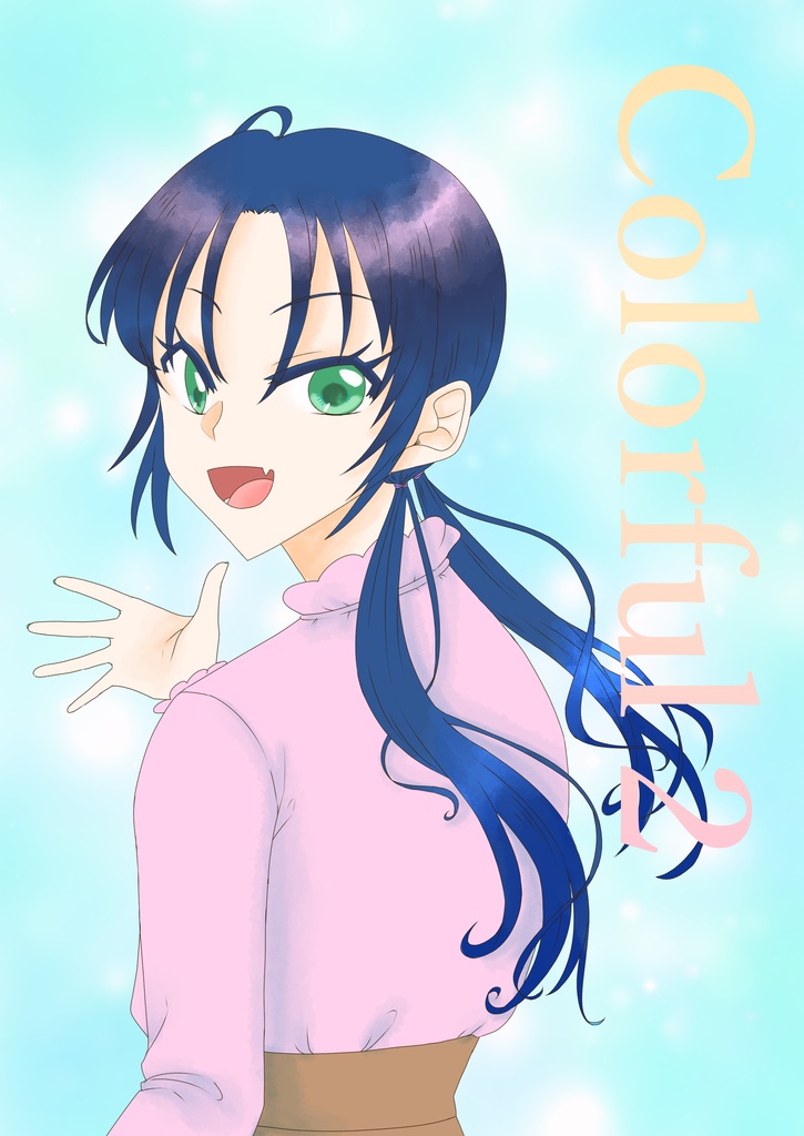 2025さみすずオンリーイラスト本「colorful2」
