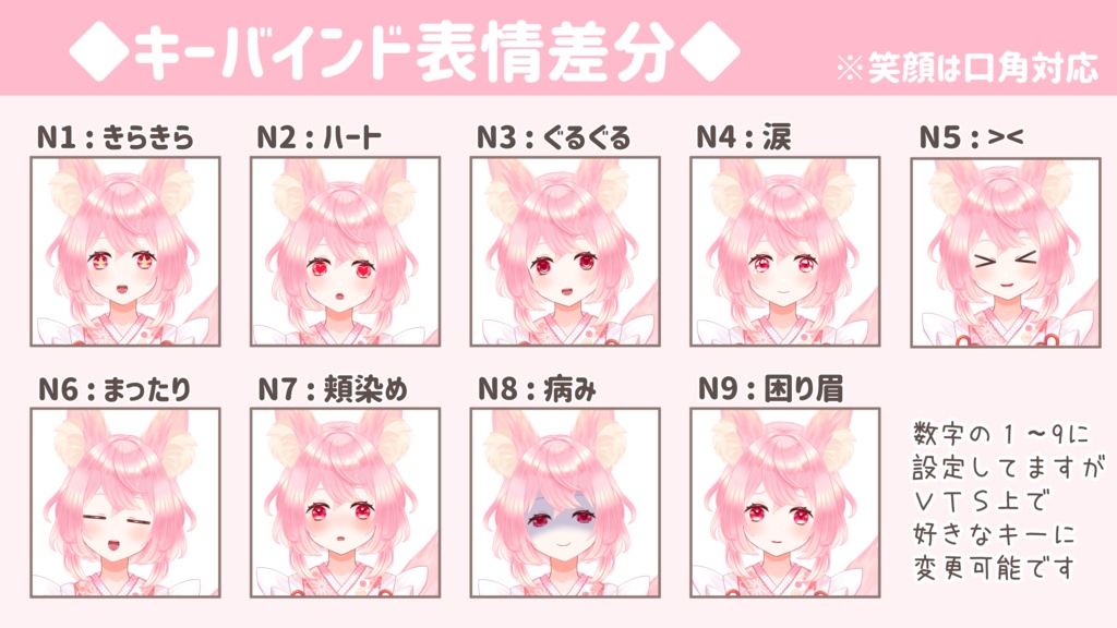 【汎用Live2Dモデル】狐少女【差分あり】