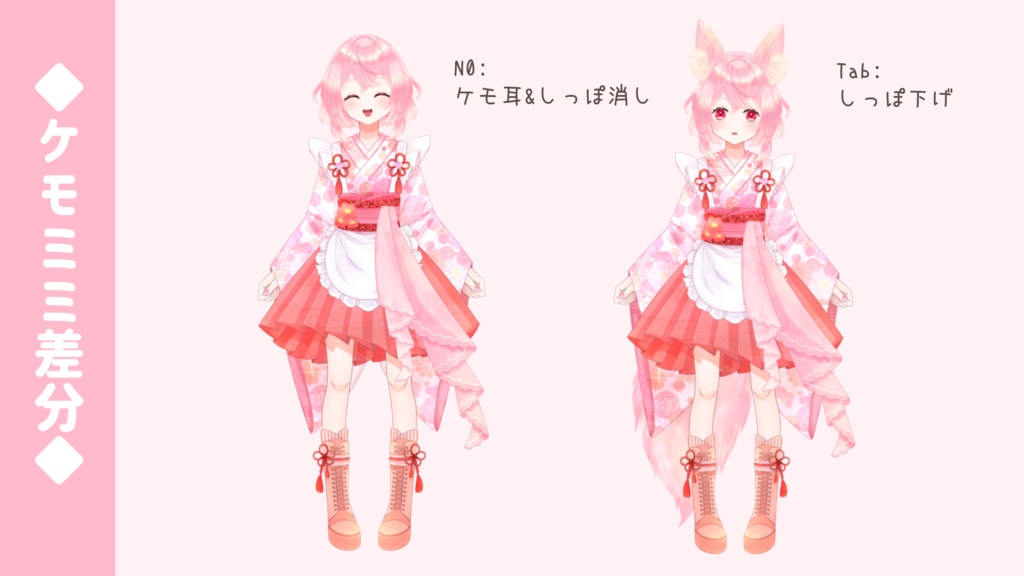 【汎用Live2Dモデル】狐少女【差分あり】