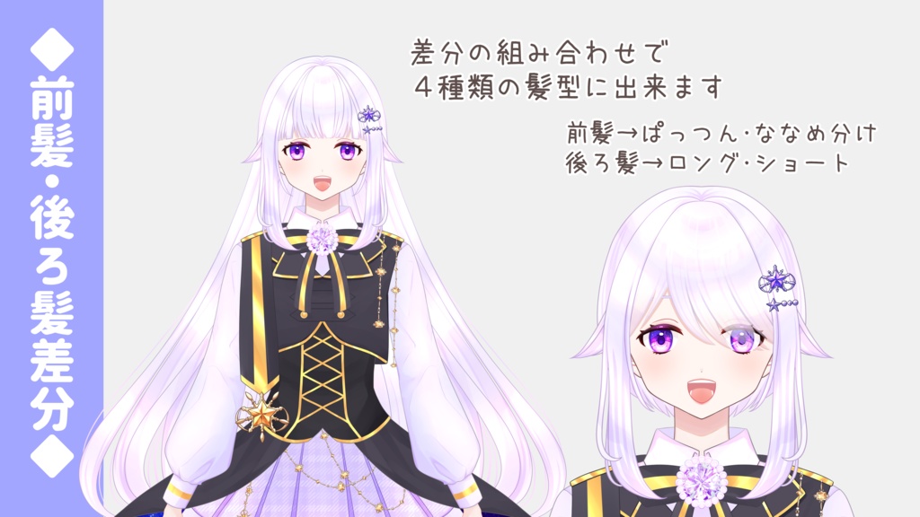 【汎用Live2Dモデル】幻想的少女【髪・表情差分】