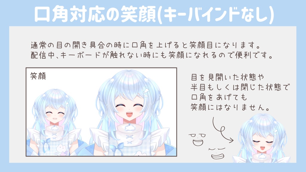 【汎用Live2Dモデル】雲と羽・水色少女【差分あり】