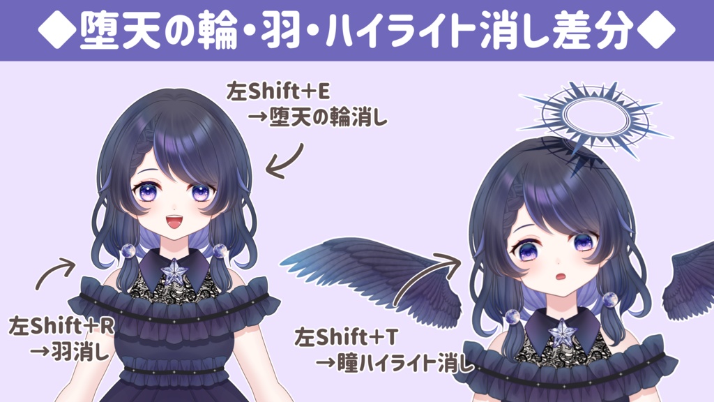 【汎用】差分15種:堕天使【Live2Dモデル】