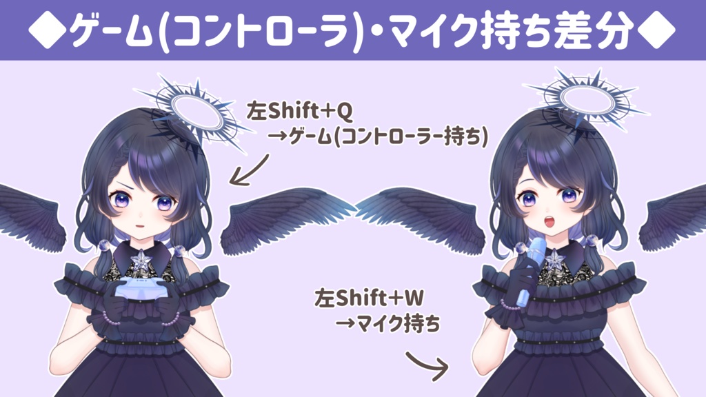 【汎用】差分15種:堕天使【Live2Dモデル】