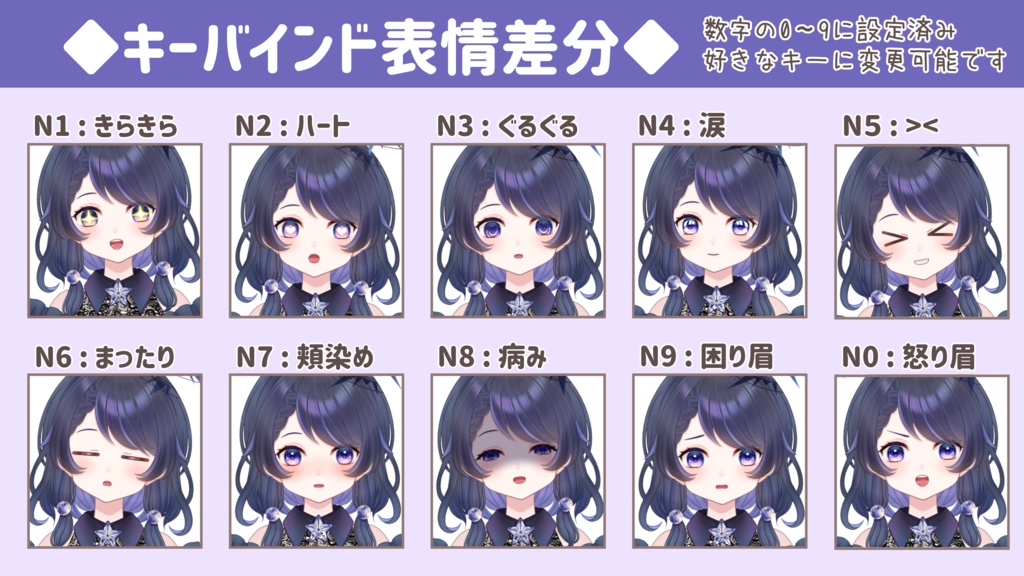 【汎用】差分15種:堕天使【Live2Dモデル】