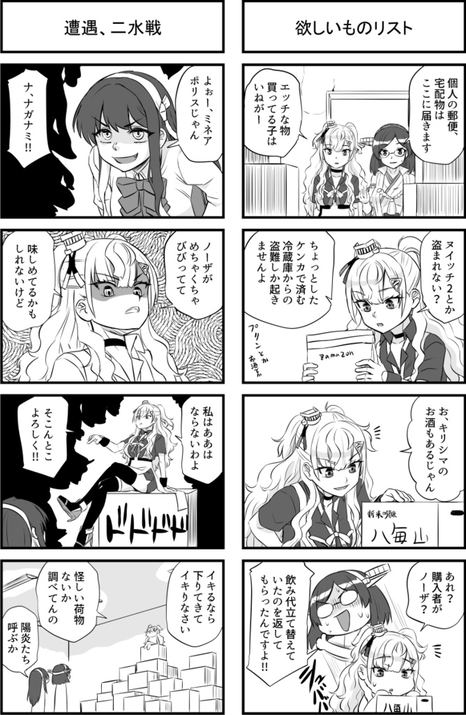 アルコールポリス