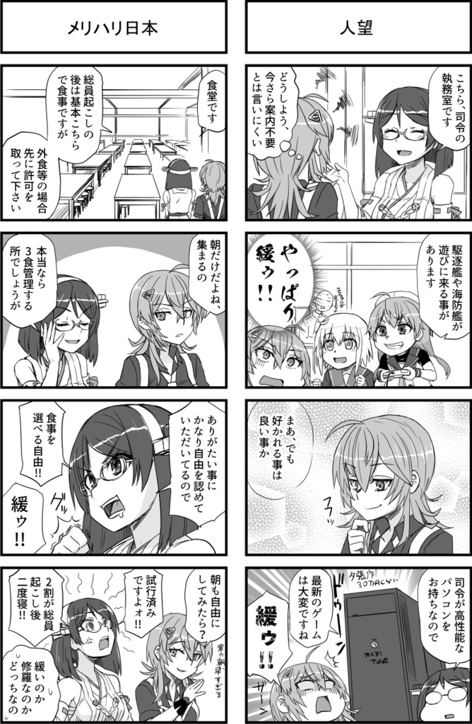 霧島さんと夜のタスカルーサ