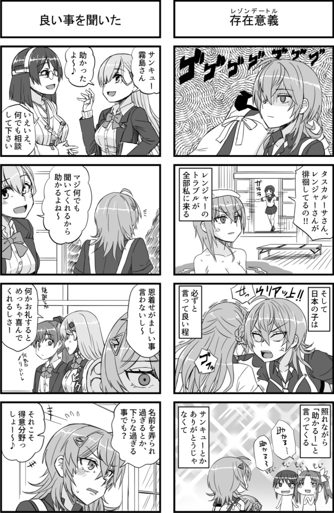 霧島さんと夜のタスカルーサ