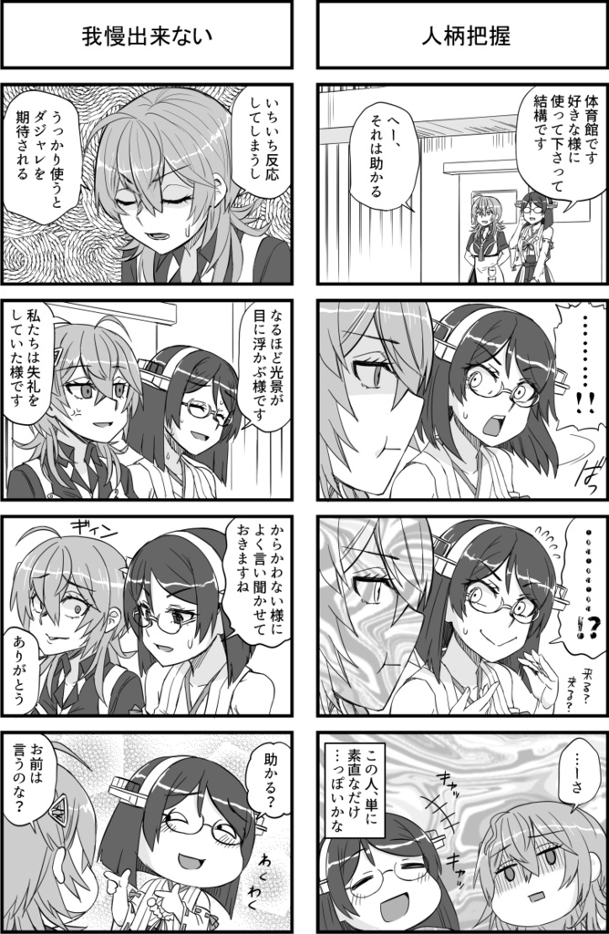 霧島さんと夜のタスカルーサ