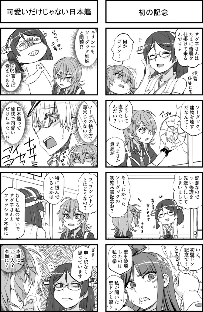 霧島さんと夜のタスカルーサ