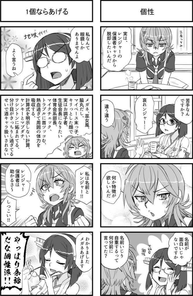 霧島さんと夜のタスカルーサ