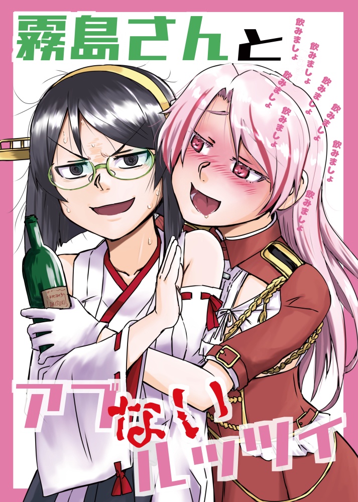 霧島さんとアブないルッツィ