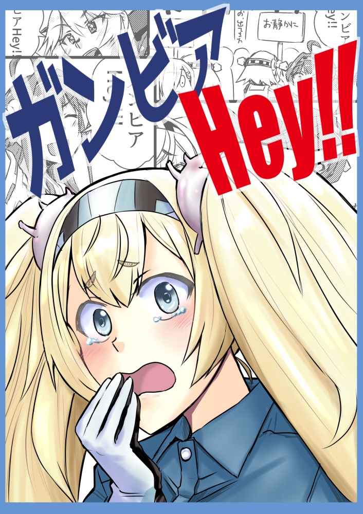 ガンビアHey!!