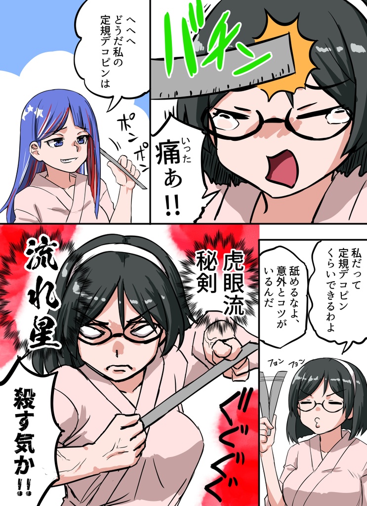 艦これXまとめ2号【非常設】