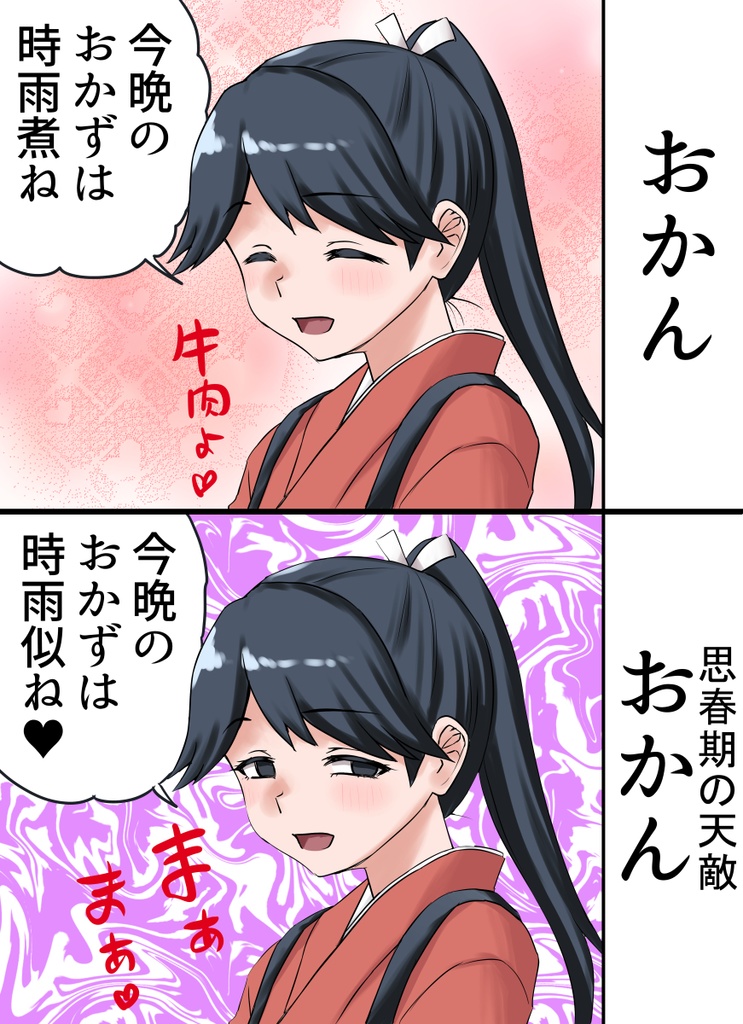 艦これXまとめ2号【非常設】