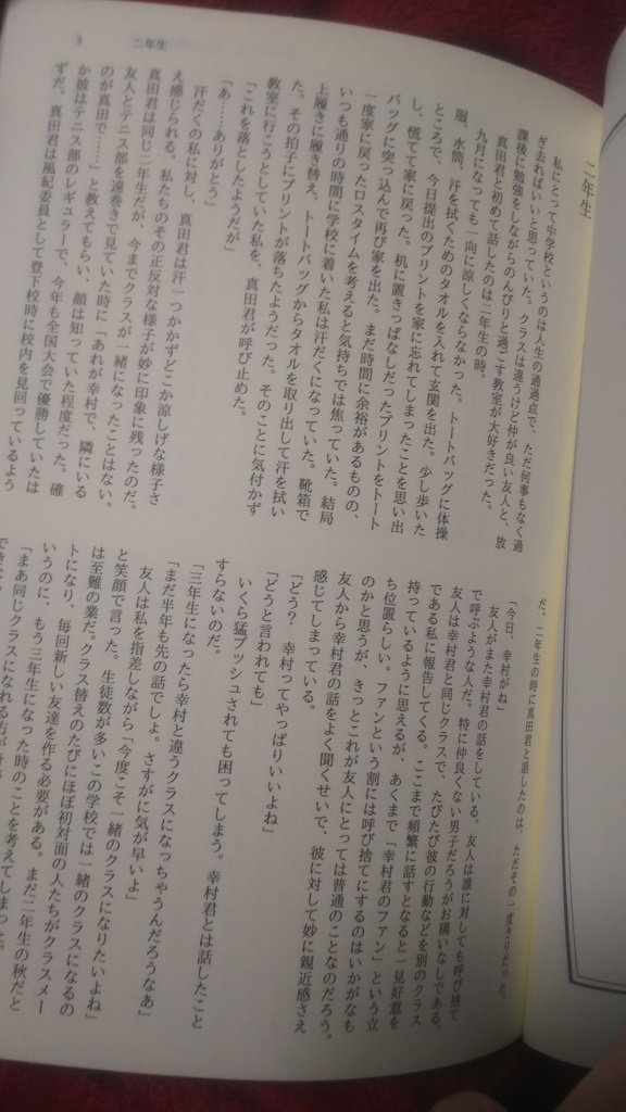 【真田夢本】あなたとも一度出会えたならば