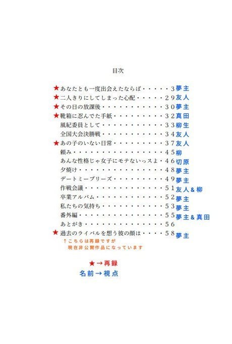【真田夢本】あなたとも一度出会えたならば