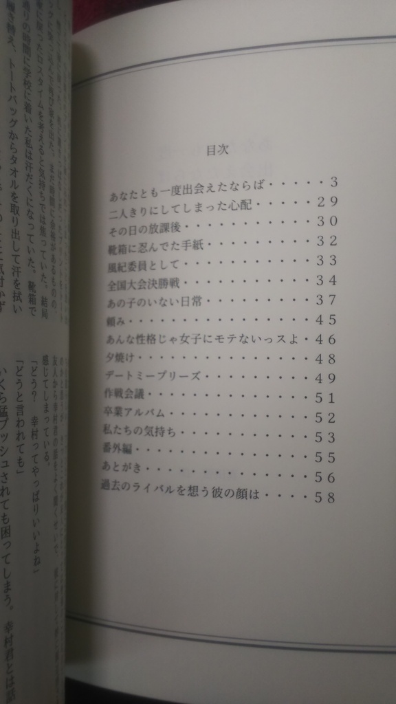 【真田夢本】あなたとも一度出会えたならば