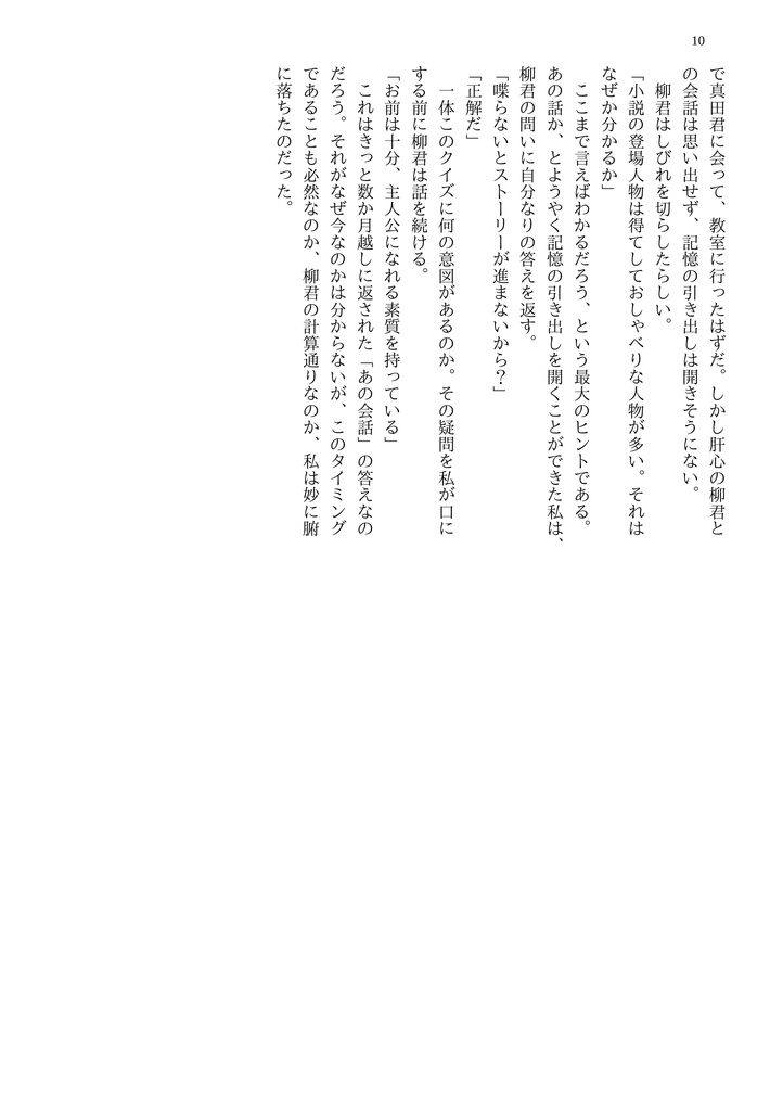 【真田夢本2】あなたと日々を過ごせていたなら