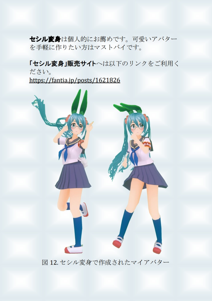 「俺のアバターを越えて征け!」◤メタバースの荒野を生きる基礎知識 ◢ ~2022年版~