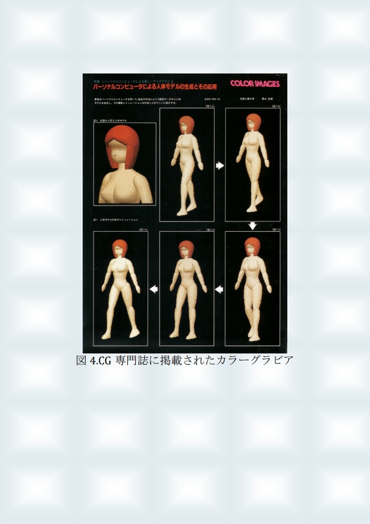 「俺のアバターを越えて征け!」◤メタバースの荒野を生きる基礎知識 ◢ ~2022年版~