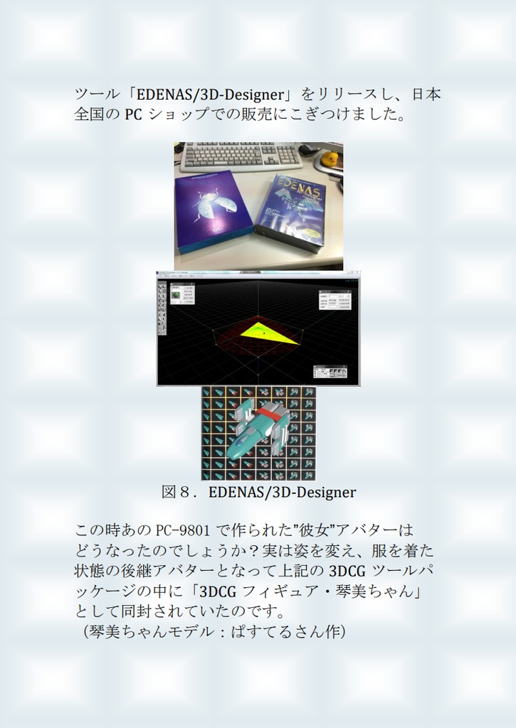 「俺のアバターを越えて征け!」◤メタバースの荒野を生きる基礎知識 ◢ ~2022年版~