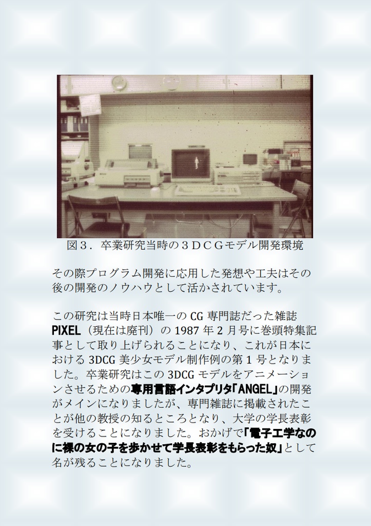 「俺のアバターを越えて征け!」◤メタバースの荒野を生きる基礎知識 ◢ ~2022年版~