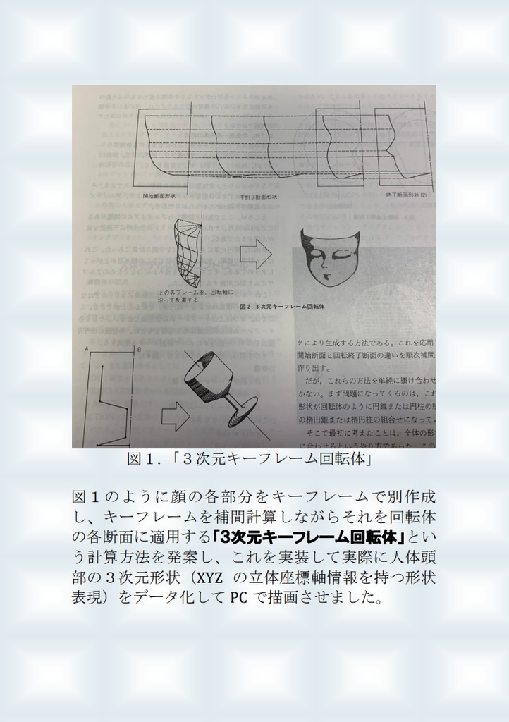 「俺のアバターを越えて征け!」◤メタバースの荒野を生きる基礎知識 ◢ ~2022年版~
