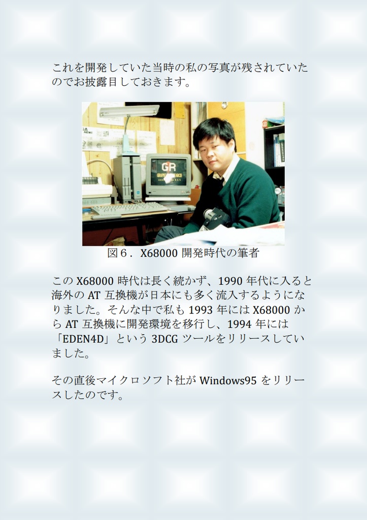 「俺のアバターを越えて征け!」◤メタバースの荒野を生きる基礎知識 ◢ ~2022年版~