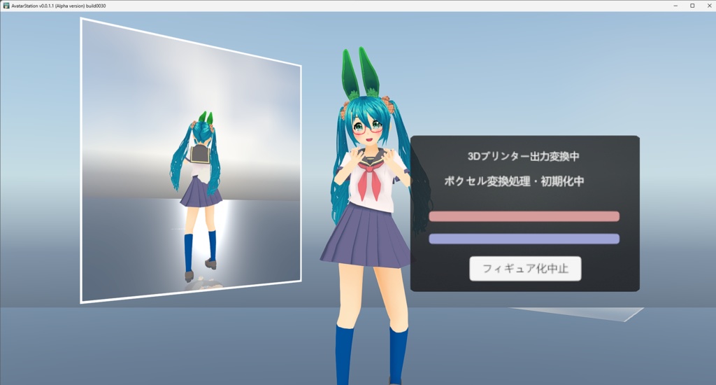 AvatarStation0.0.3.150 α版最終・公開版