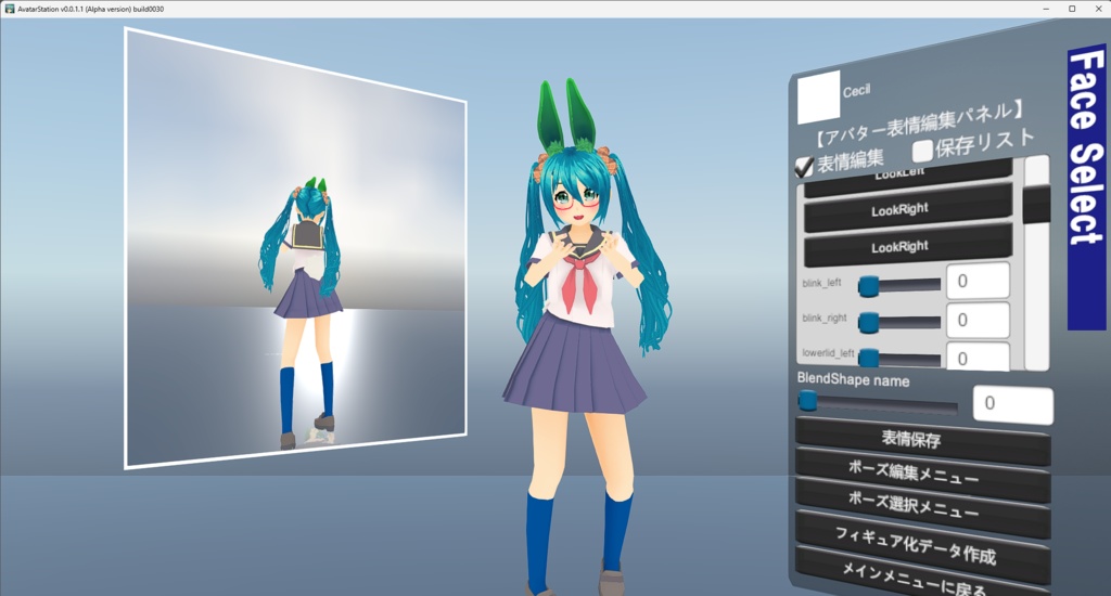 AvatarStation0.0.3.150 α版最終・公開版