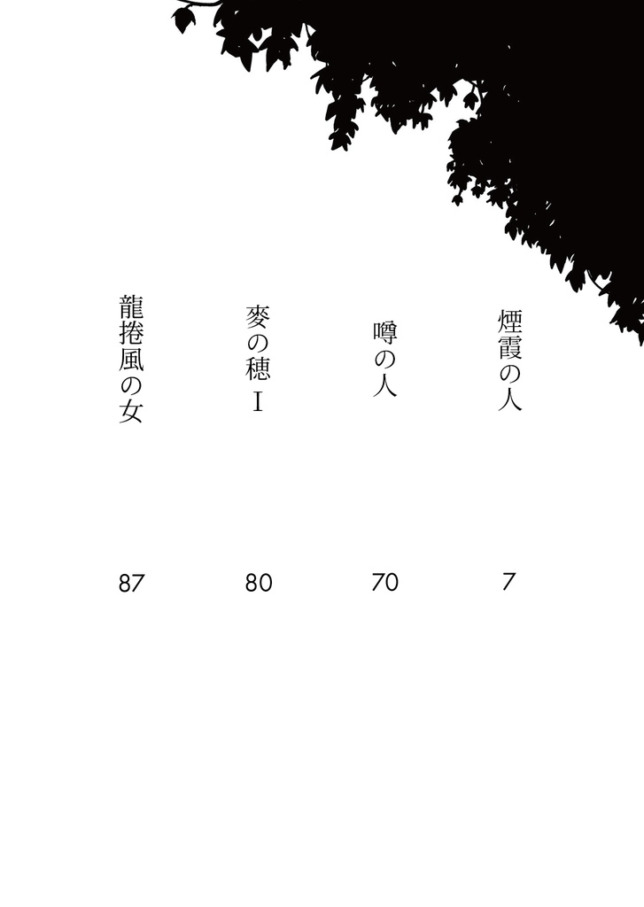 愛とはどんなものかしら