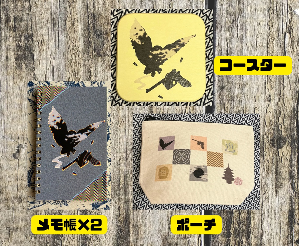 都丹庵士イメージグッズセット