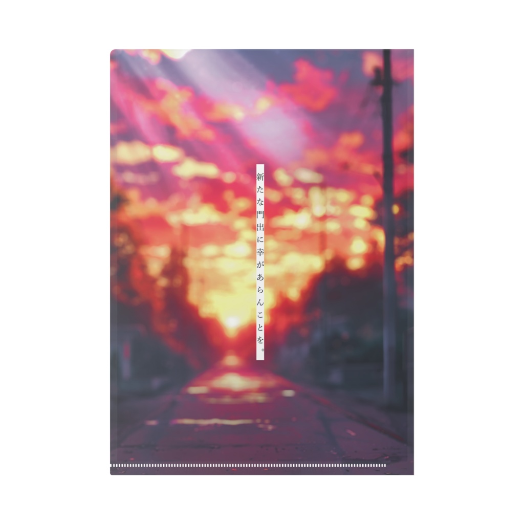 新しい一歩記念グッズ『リリエル&ルルハリル 二人でお散歩 スペシャルクリアファイル』