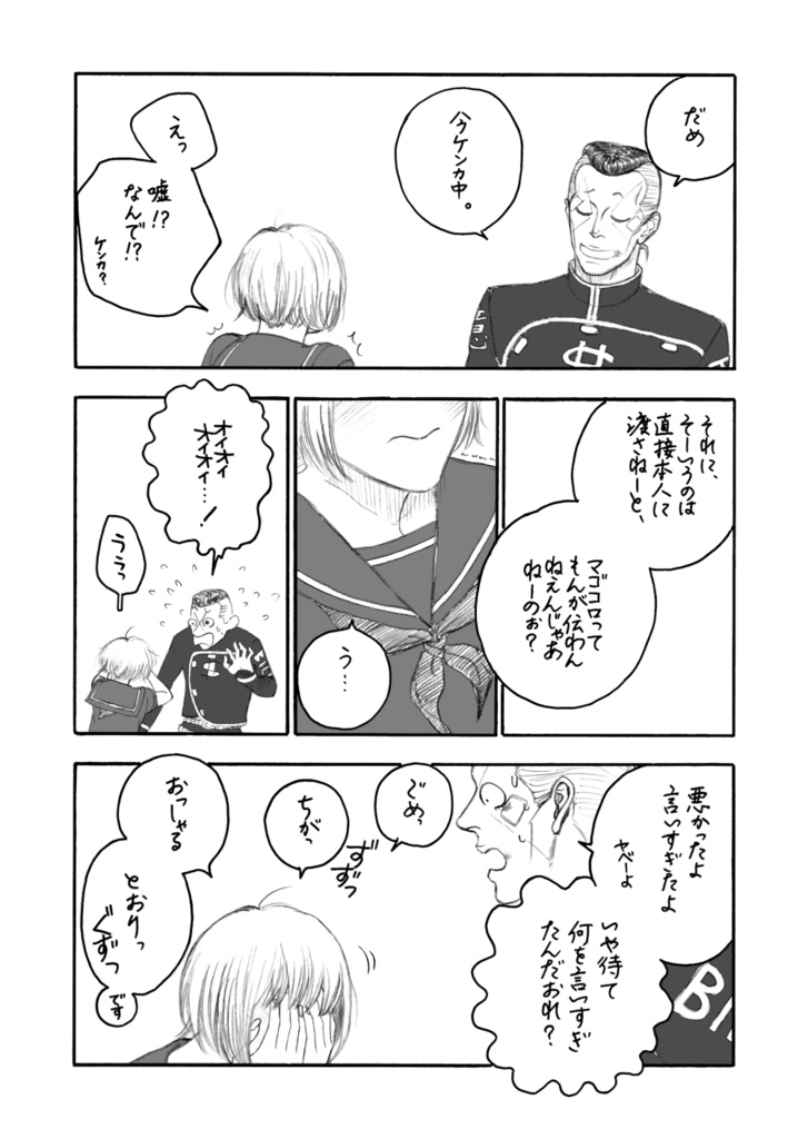 【仗億】クイズです