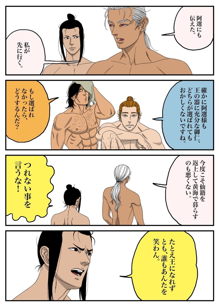 たいのおかしら