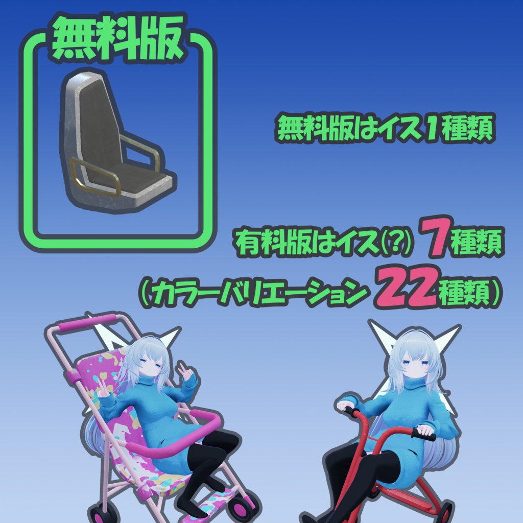 【無料アリ】Hyperフルトラ用チェア