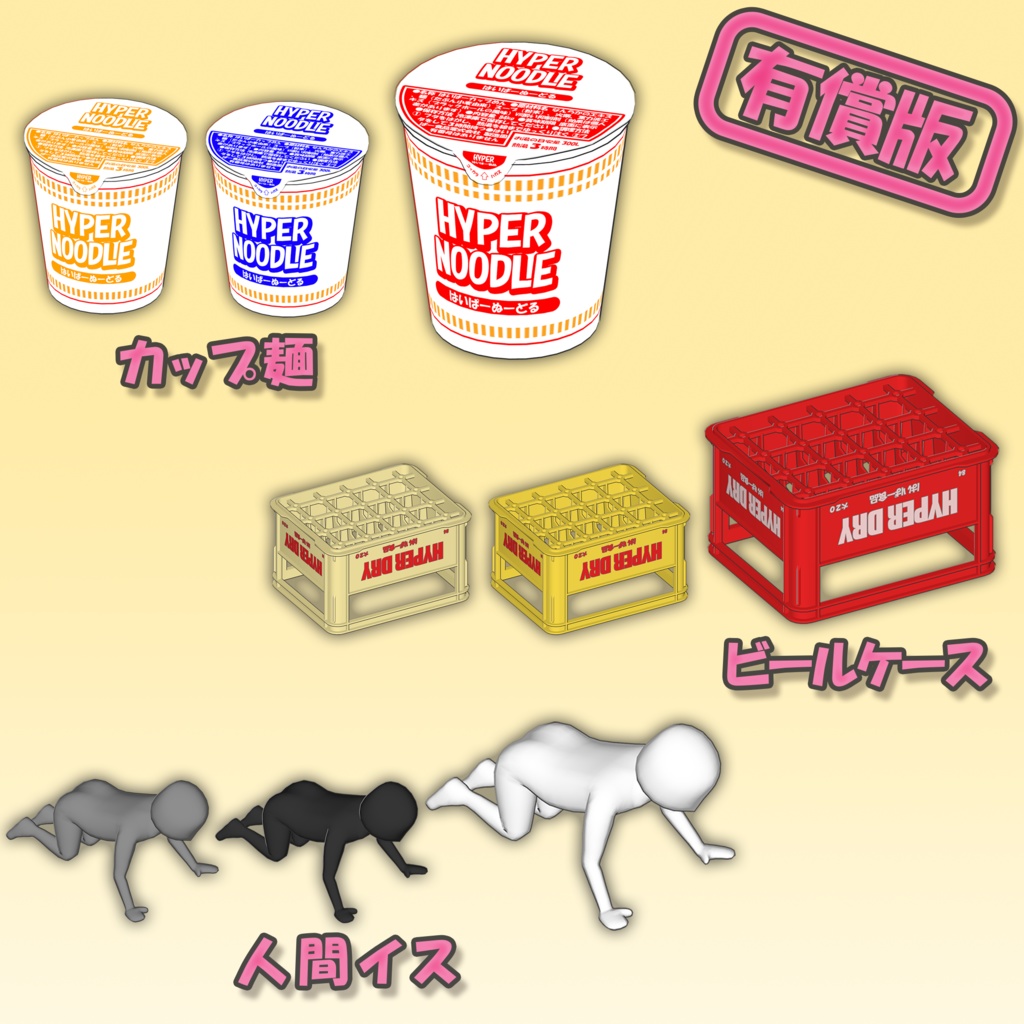 【無料アリ】Hyperフルトラ用チェア 2