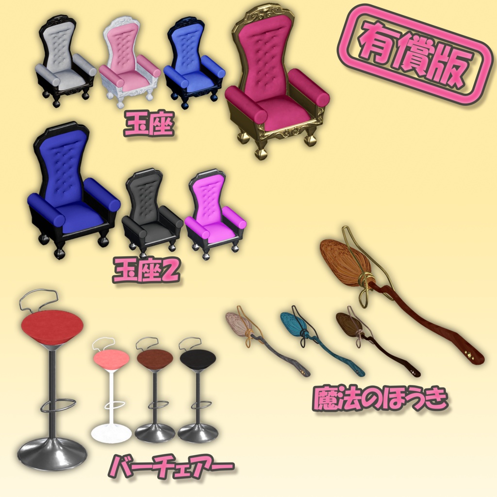 【無料アリ】Hyperフルトラ用チェア 2