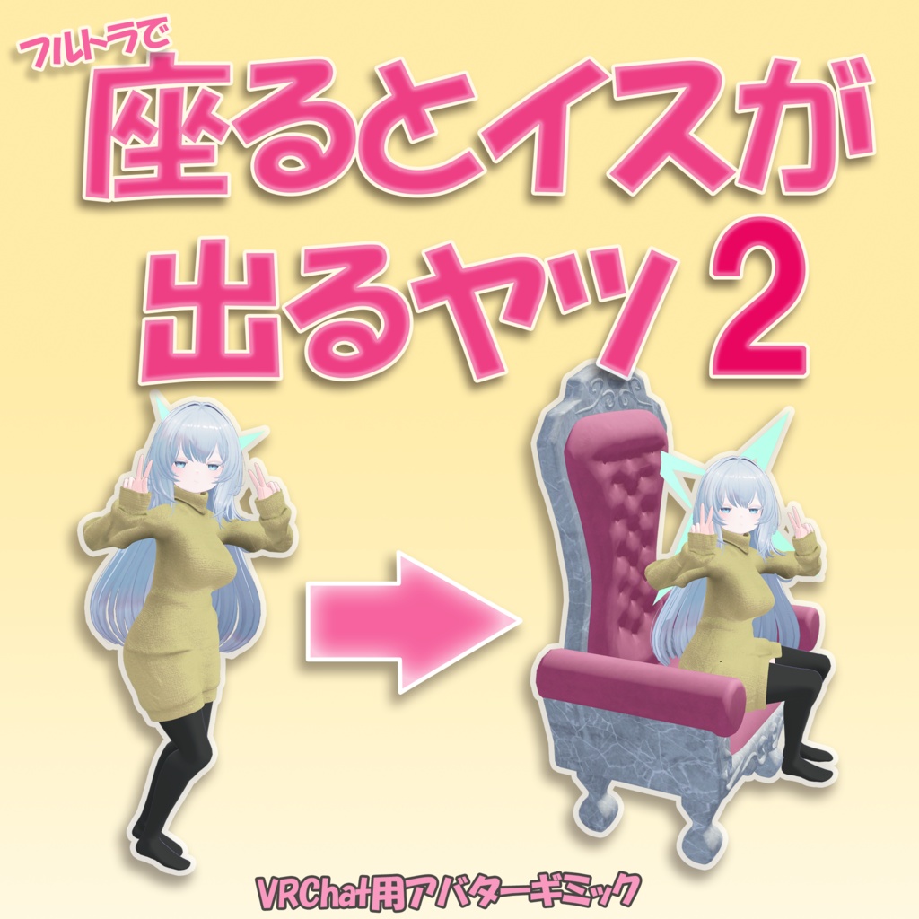【無料アリ】Hyperフルトラ用チェア 2