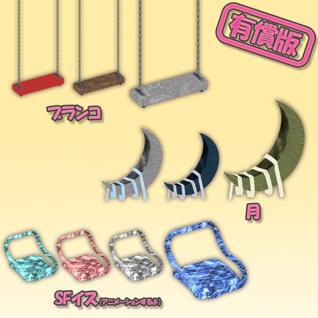 【無料アリ】Hyperフルトラ用チェア 2