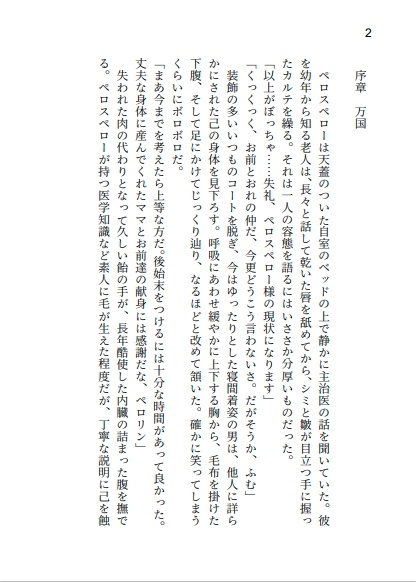 デルニエ・ヴォヤージュ