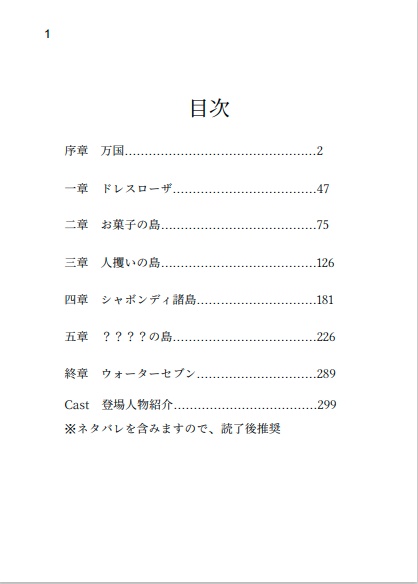 デルニエ・ヴォヤージュ