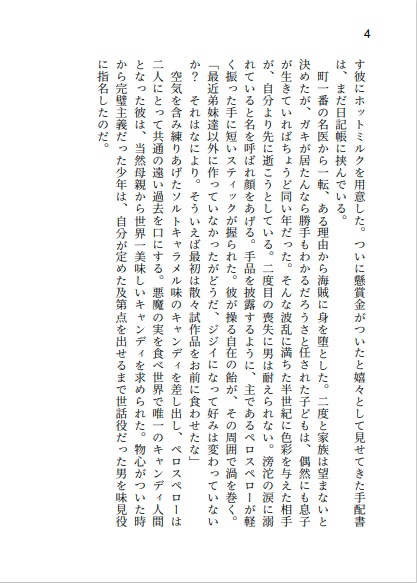 デルニエ・ヴォヤージュ