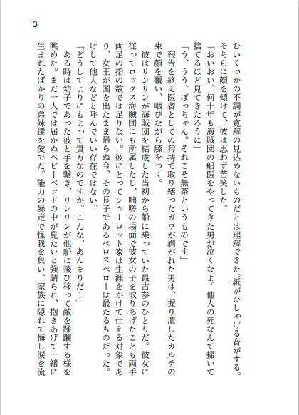 デルニエ・ヴォヤージュ