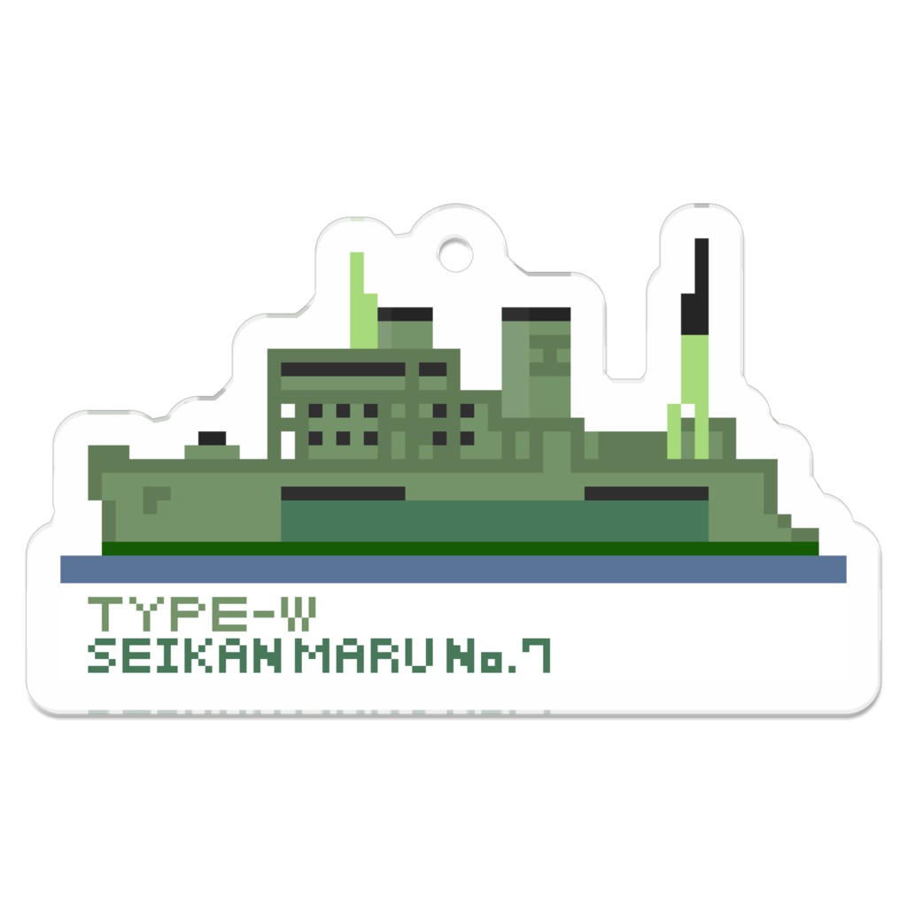 第七青函丸アクリルキーホルダー