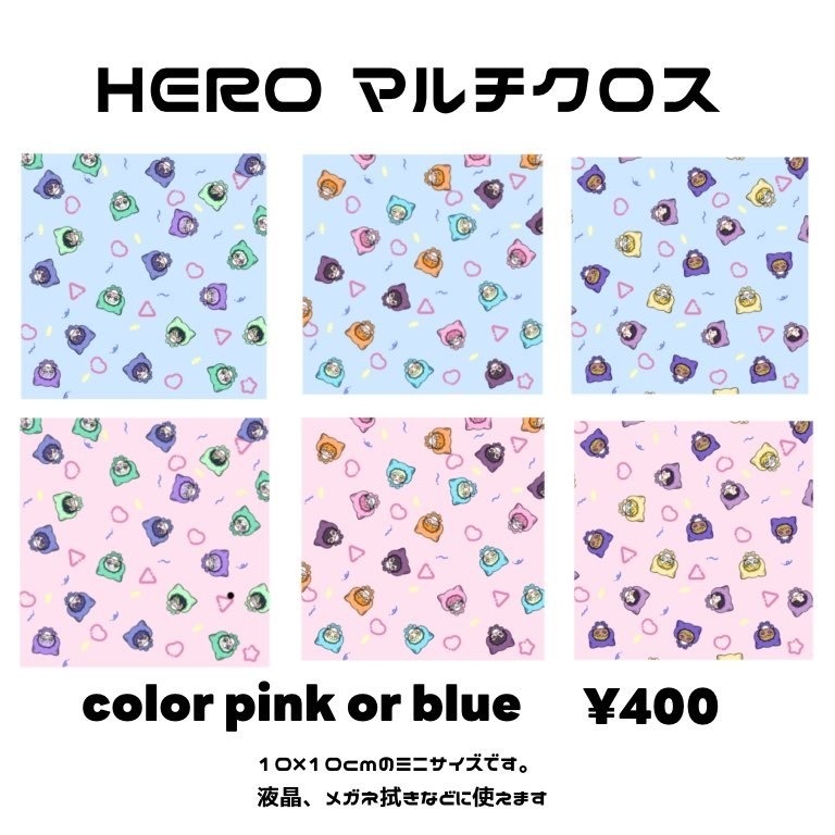 【非公式】HEROマルチクロス