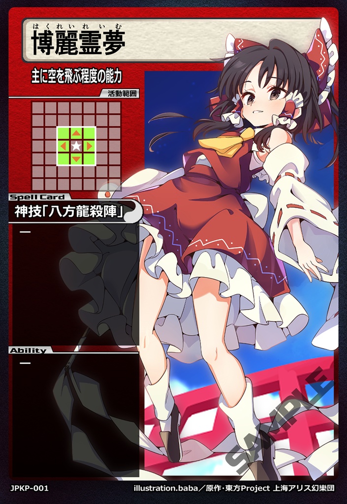 弾幕拾宴華スターターセット